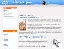 Tablet Screenshot of dia-mama.ru